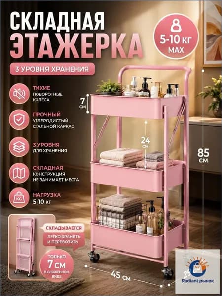 Качественная тележка косметолога на колесиках