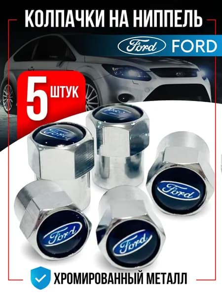 hodie birsa Колпачок на вентиль автомобильный, 5 шт.