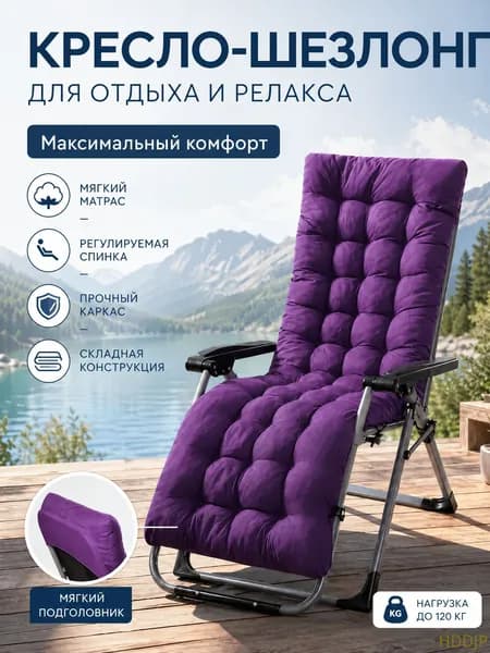 Матрас для садовой мебели 170х53 см