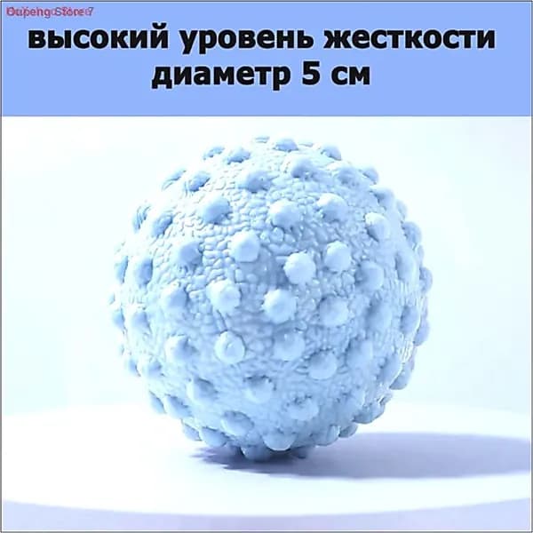 Спортивный массажный мяч