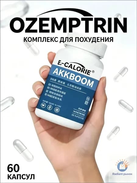 Жиросжигатель