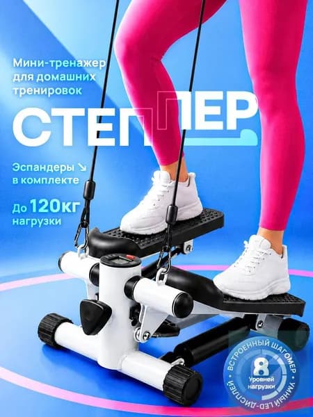 Степпер M202606231444417499