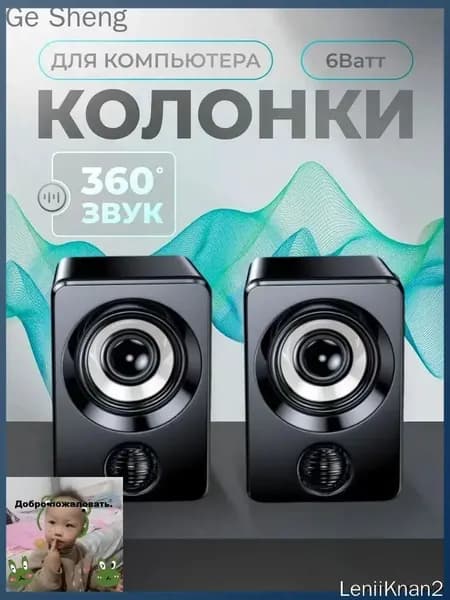 колонки для компьютера,Двухканальный, стерео, проводной, сабвуфер, черный