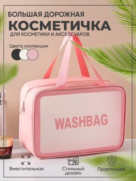 Mior Косметичка