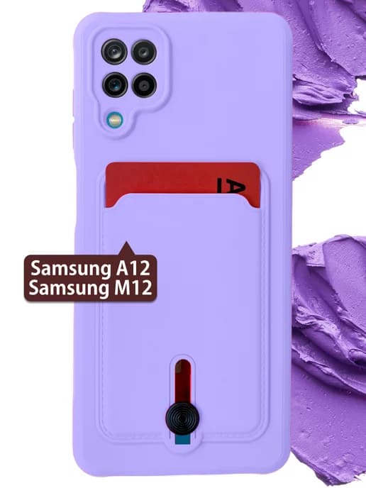 Чехол с карманом на Samsung Galaxy A12, Samsung Galaxy M12