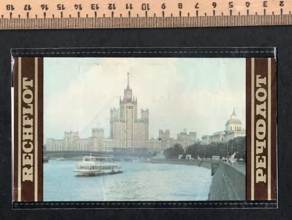 Фантик коллекционный СССР. Этикетка от шоколада Речфлот. Москва река. Речной трамвай.