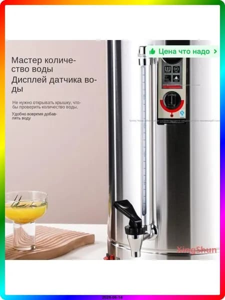 Кипятильник дисковый для общепита, 1800 Вт, бежевый, 265х245х340 мм