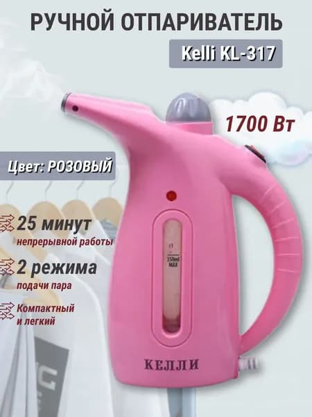 Ручной отпариватель Kelli KL-317 Розовый