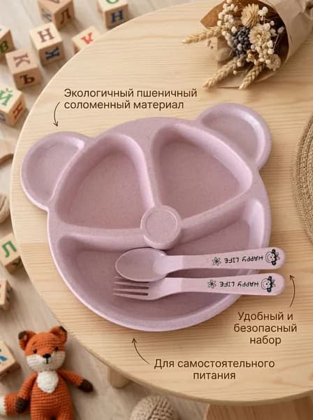 Лучуан Детская тарелка-разделитель с медвежонком из соломы пшеницы, пластик, розовый, 1 шт, 3-6 лет