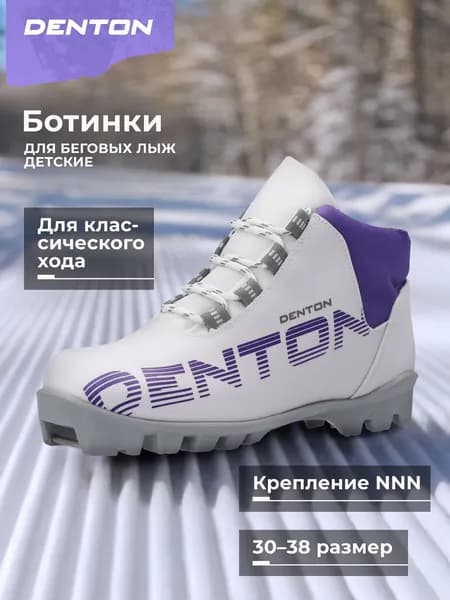 Ботинки лыжные DENTON Aura Jr