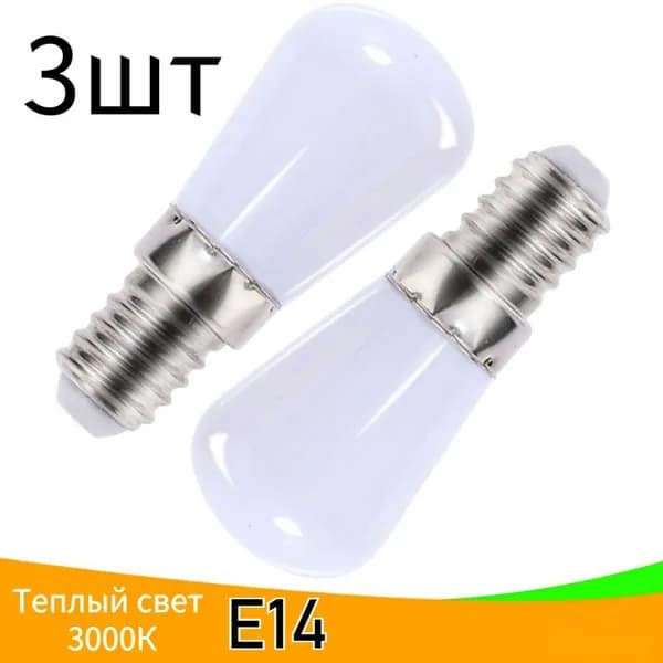 Лампочка, 0.8 Вт, Светодиодная, 3 шт.