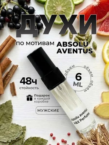 Духи мужские стойкие, Absolu Aventus M&X Perfume Духи крид авентус мужские 6мл