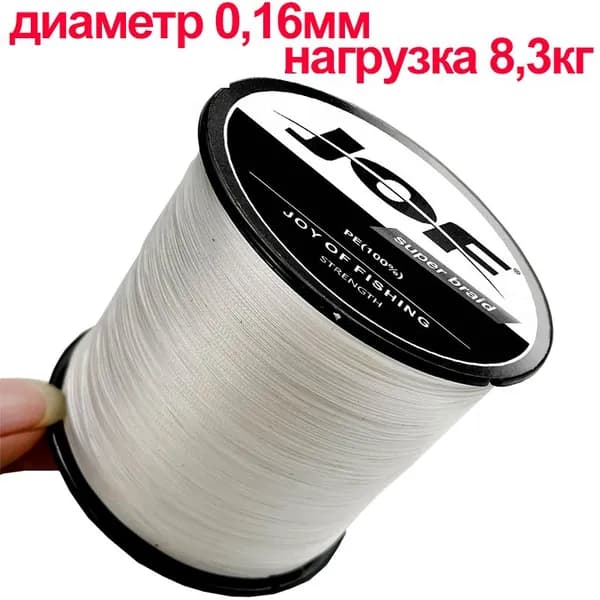 Плетенка леска для рыбалки, шнур плетеный рыболовный для спиннинга