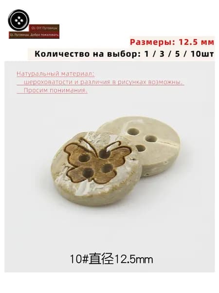 Натуральные пуговицы из кокоса 12 мм для одежды и рукоделия