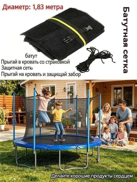 Батут каркасный183 см