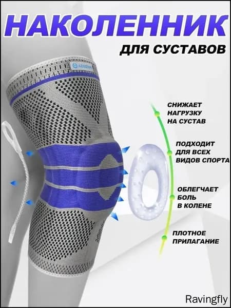 Наколенники для приседаний, размер: L