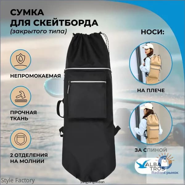 Чехол для спортивного инвентаря