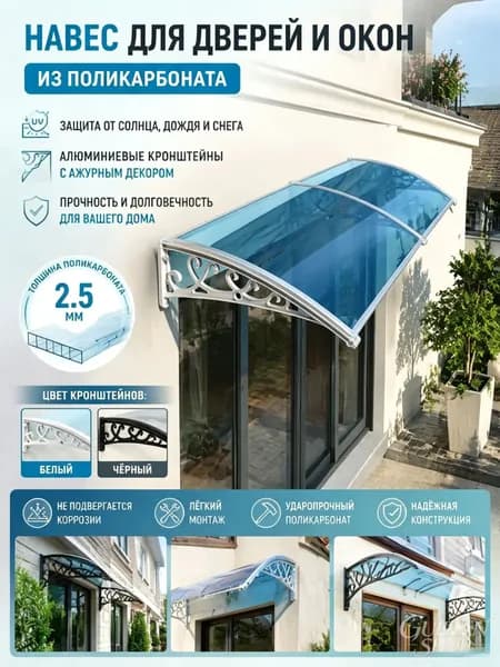 Навес для крыльца, подходит для дверей/окон, серый кронштейн, коричневая пластина из поликарбоната, 60*180 см