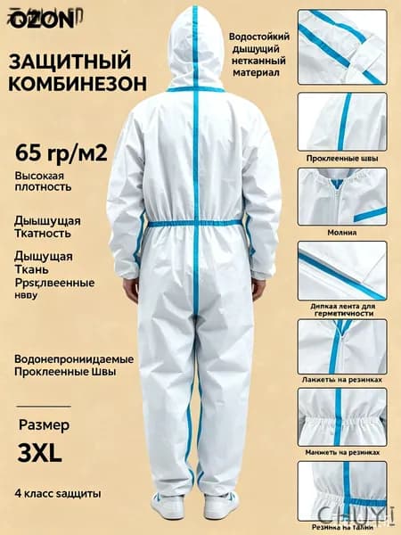 Одноразовый комбинезон защитный,костюм химзащитный для маляра,для пинбола, 55 гр, спецодежда,3XL