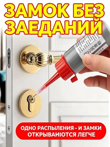 Набор из двух флаконов графитовой смазки для домашних дверей, оконных направляющих и замков мопедов, комплект 2 штуки