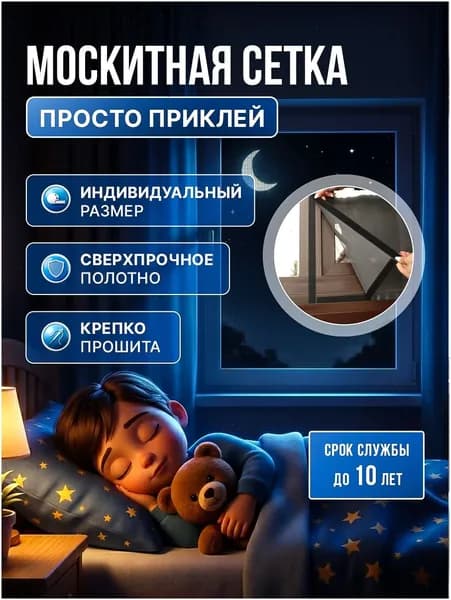 Москитная сетка на окна ПВХ профессиональная стекловолокно