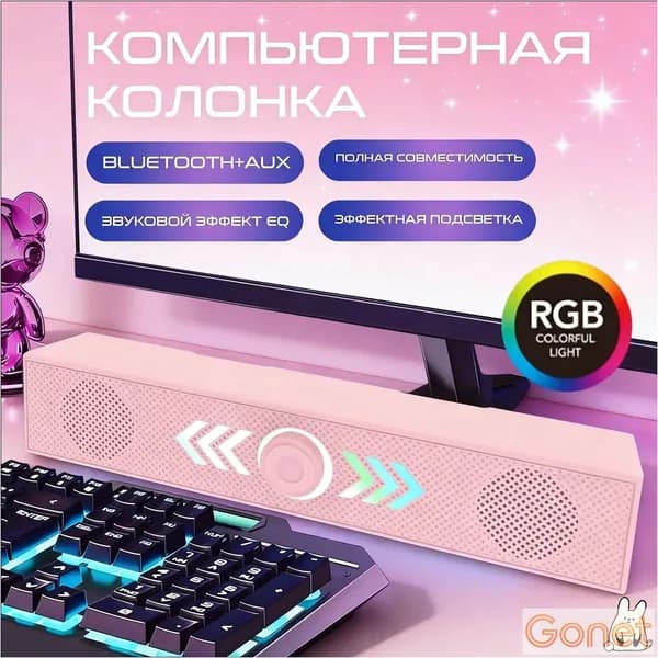 Качественный премиумсаундбар с HIFIзвуком, оснащенный Bluetooth и AUX, питаемый от USB, обеспечивается чистым аудиосигналом. Gonet brand store