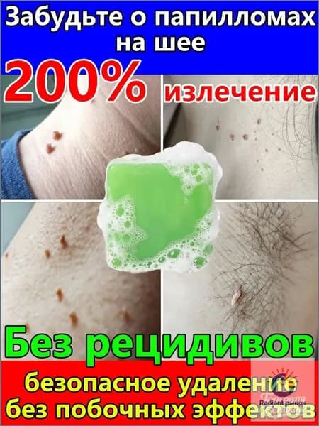 Твердое мыло