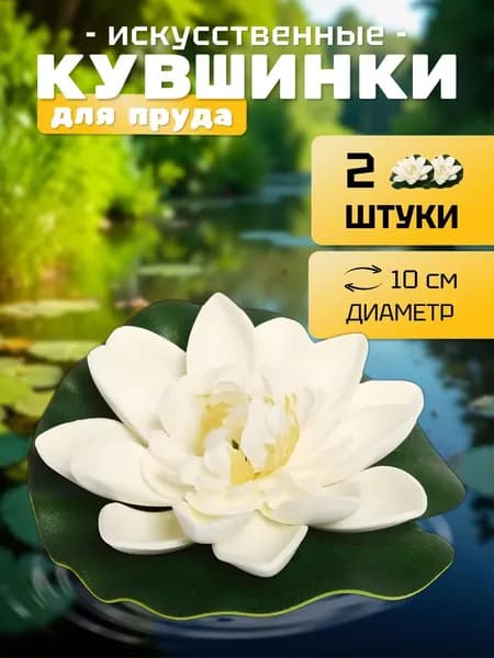 Фигурка садовая