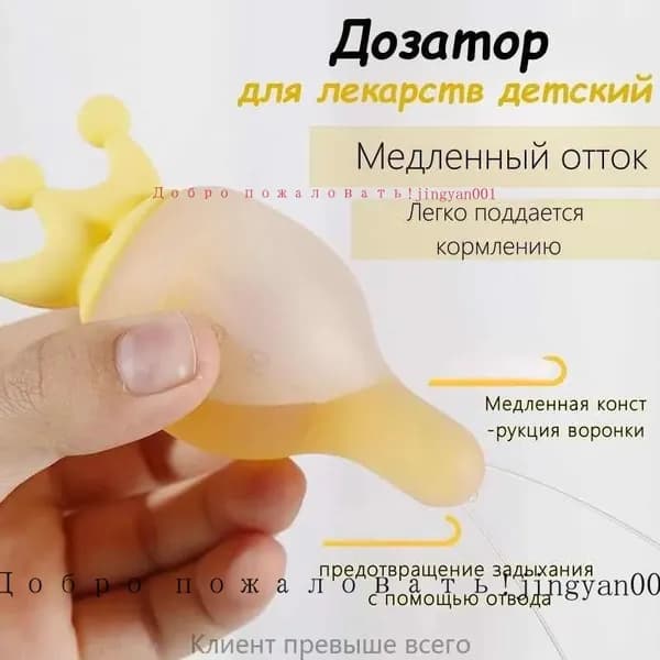 Дозатор лекарств детский (шприц для лекарств и кормления детей)
