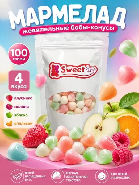 Мармелад жевательный "Бобы желе конусы" 100гр СВИТЛАЙН