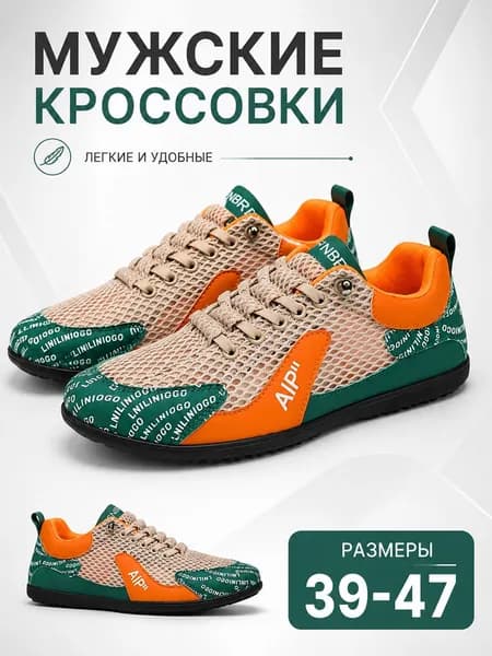 Кроссовки кроссовки