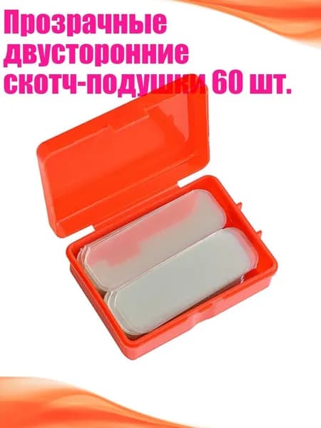 Клейкая лента канцелярская 50 мм