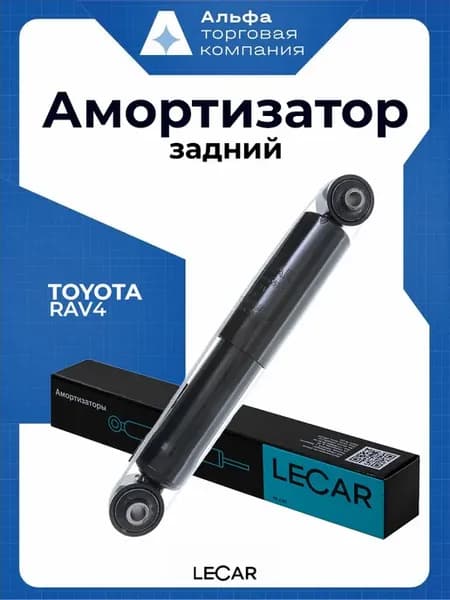 Амортизатор задний
