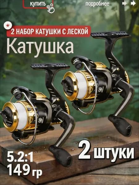 Катушка