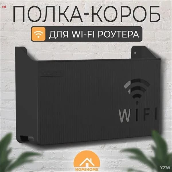 Полка для барной стойки Настенная Прямая, 24х6х14 см, 1 шт.