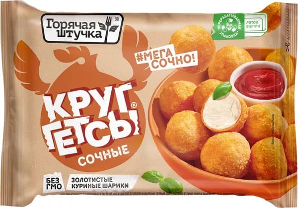 Круггетсы ГОРЯЧАЯ ШТУЧКА Сочные, 200г 3 шт.