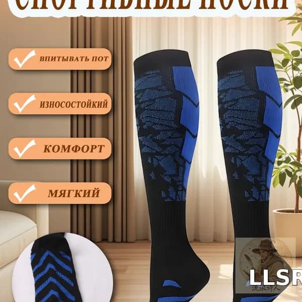 Гольфы мужские, 1 пара
