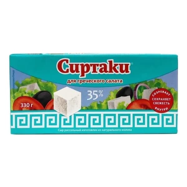 Сыр рассольный Сиртаки Classic для греческого салата 35% 330 г