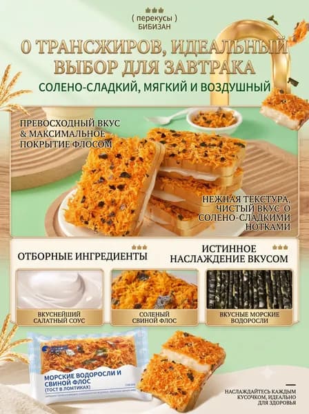 Сытный ночной перекус из хлеба