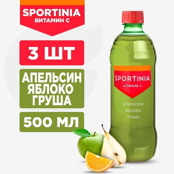 Вода Витамин С., Sportinia Vitamine C Апельсин, Яблоко, Груша., 3 шт по 500 мл