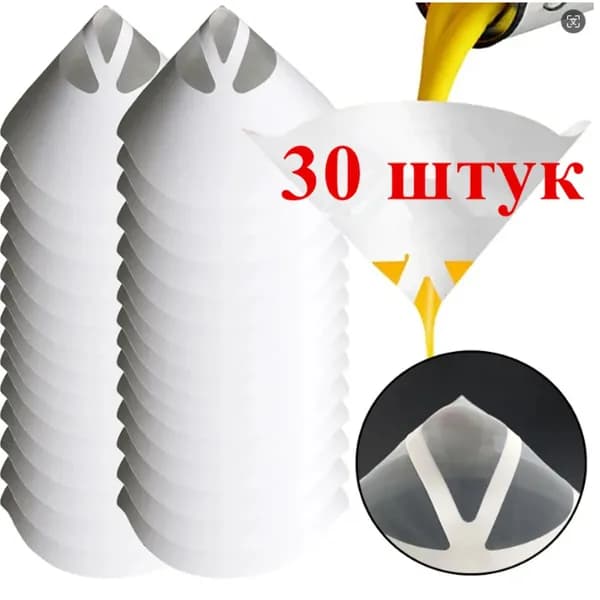 Одноразовый сетчатый бумажный фильтр для краски, очищающая воронка,30 штук