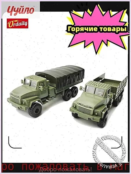 4d собранная модель военного грузовика КрАЗ-260 1:72 "Красная площадь"