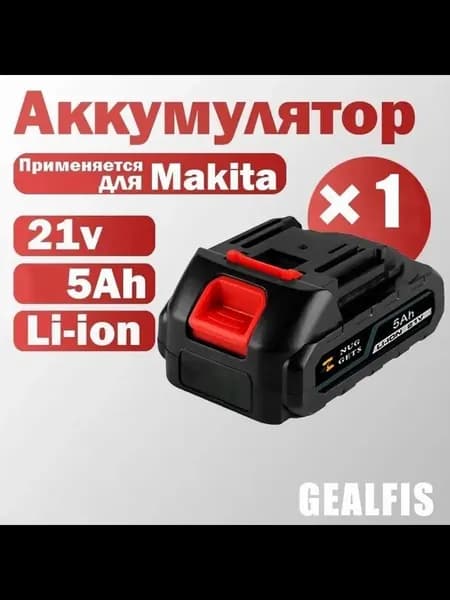 21V 5.0Ah прочный литиевый аккумулятор высокой емкости для электроинструментов, перезаряжаемый