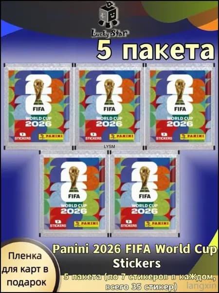 Panini 2026 FIFA World Cup Stickers, 5 пакетов, всего 35 стикеров, коллекционные стикеры Чемпионата мира 2026
