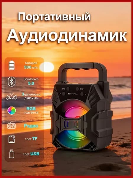 Колонка блютуз, мощность 5 Вт, 1 динамика, с FM радио, USB, TF, 500 мАч (до 5 часов работы) черная