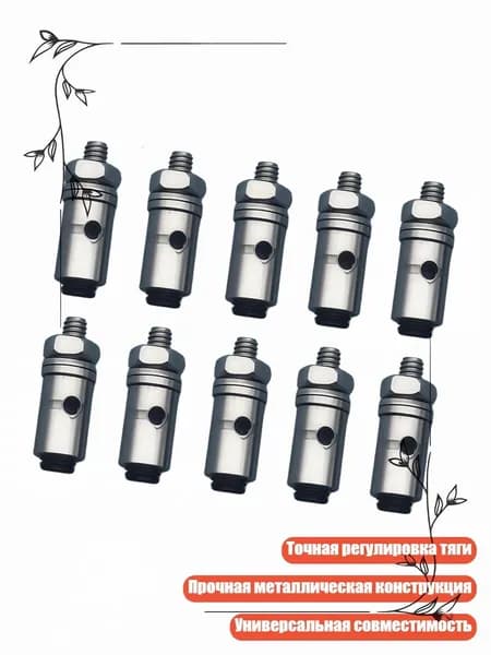 10 шт. точные регулируемые соединители тяги для DIY проектов, - Д1,2 мм