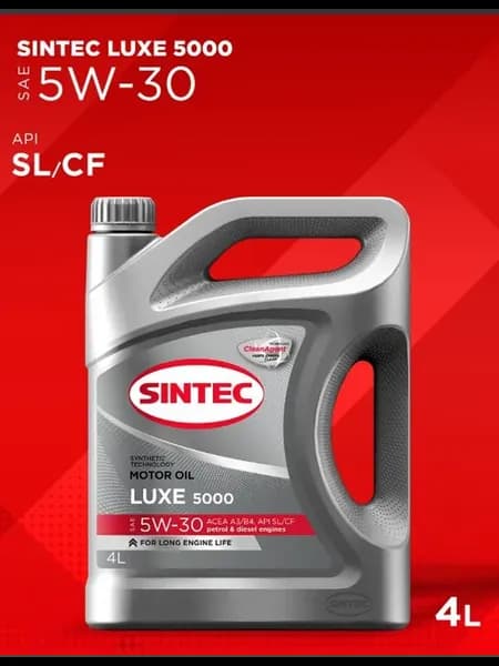 Моторное масло LUXE 5000 SAE 5W-30 4 л