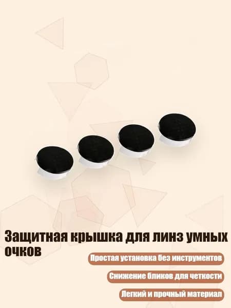 Аксессуары для спортивных масок, очков