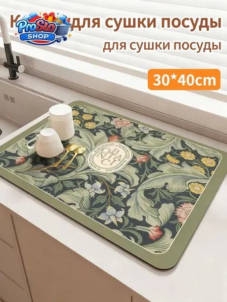 Коврик для сушки посуды, 40 см х 30 см , 1 шт