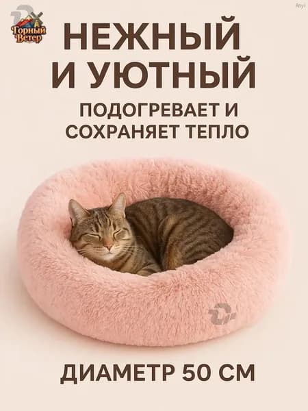 Подстилка для домашних кошек зимняя теплая с длинным ворсом, устойчивая к загрязнениям